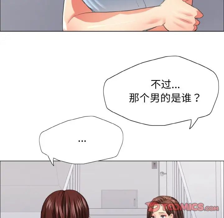 《了不起的她》漫画 第22話