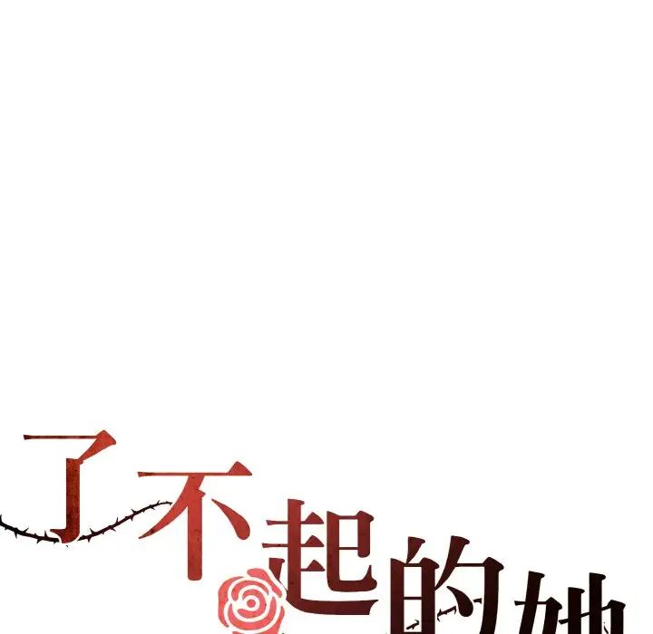《了不起的她》漫画 第22話