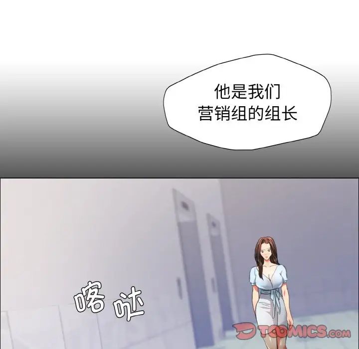 《了不起的她》漫画 第22話