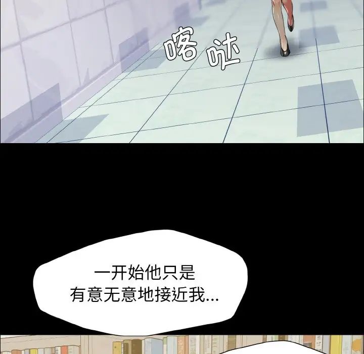 《了不起的她》漫画 第22話