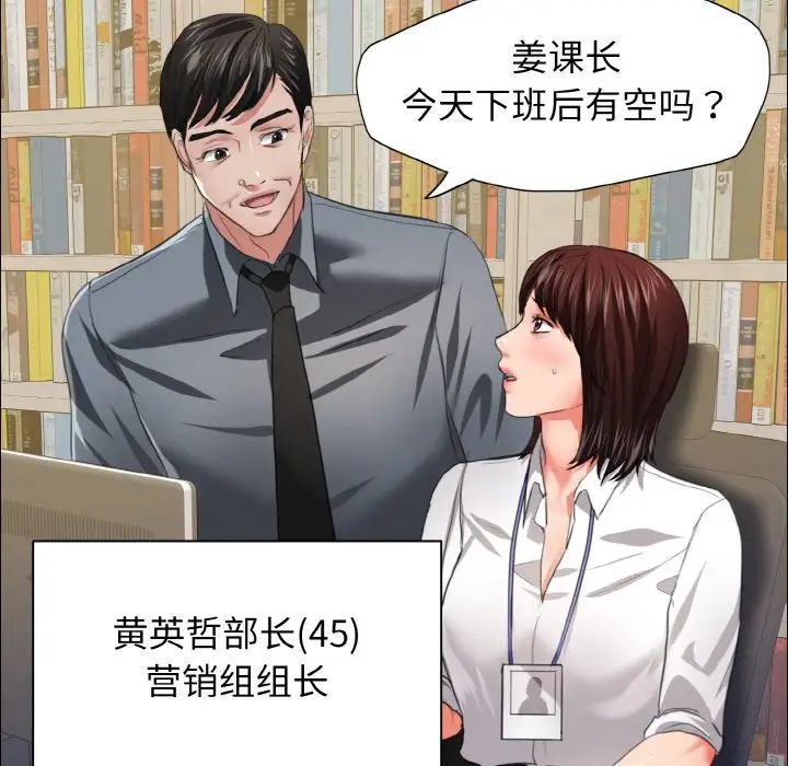 《了不起的她》漫画 第22話
