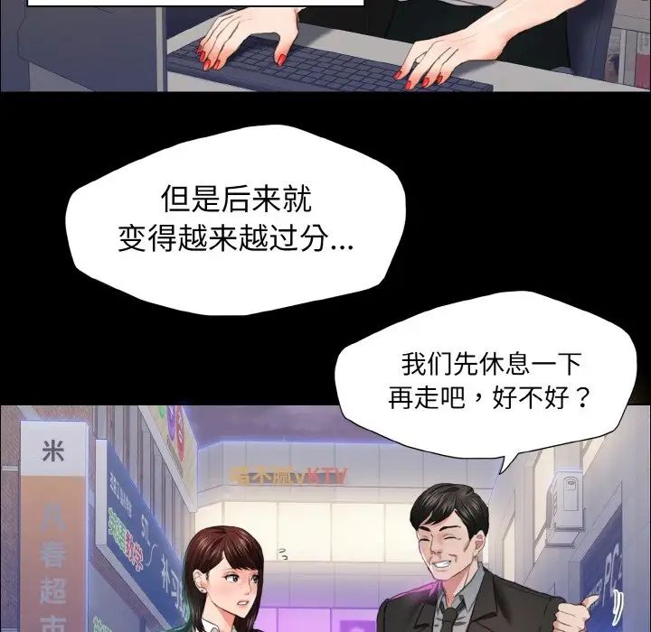 《了不起的她》漫画 第22話