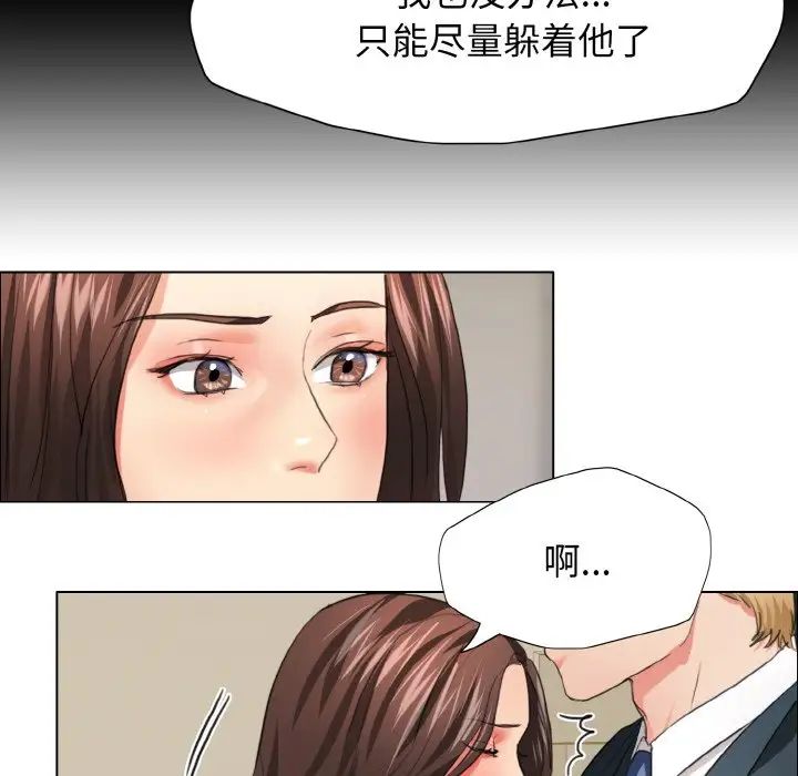 《了不起的她》漫画 第22話