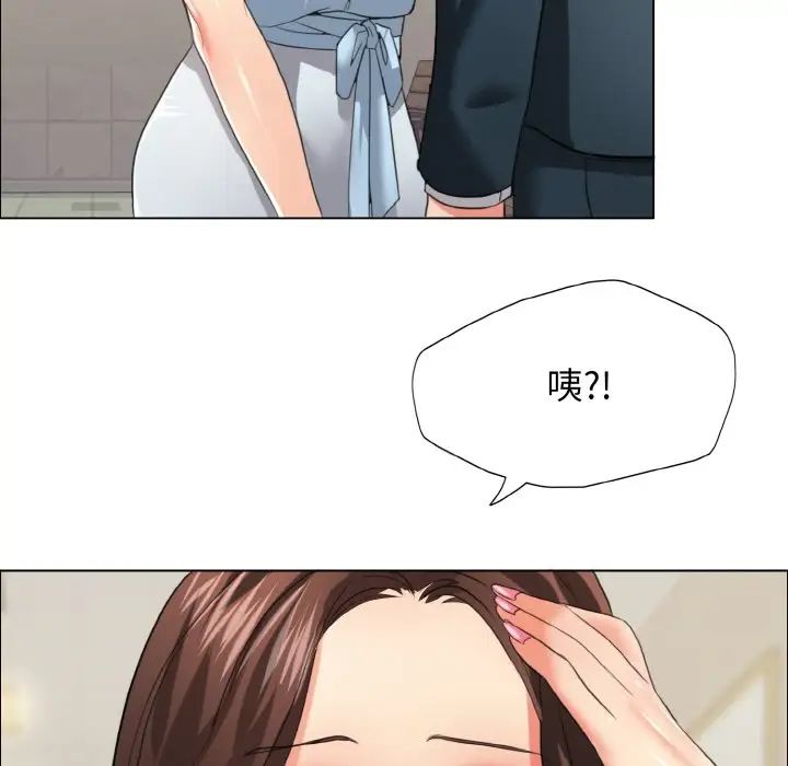 《了不起的她》漫画 第22話
