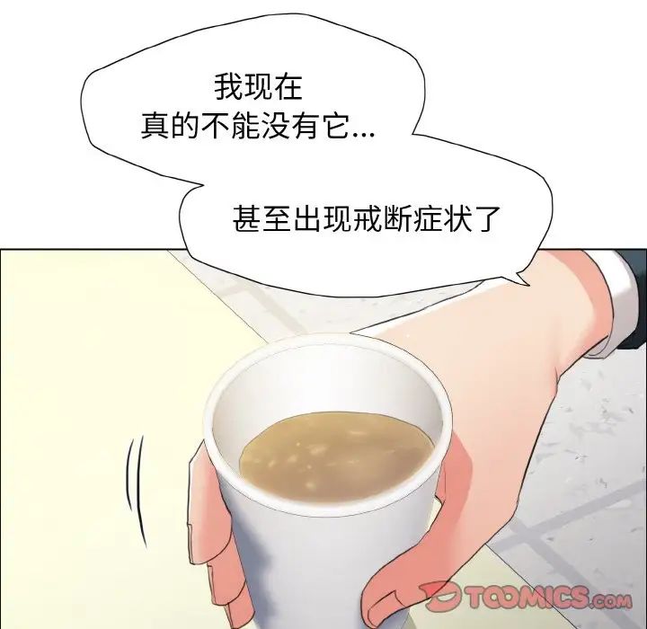 《了不起的她》漫画 第22話
