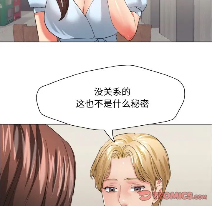 《了不起的她》漫画 第22話