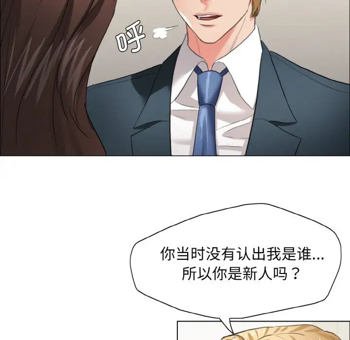 《了不起的她》漫画 第22話