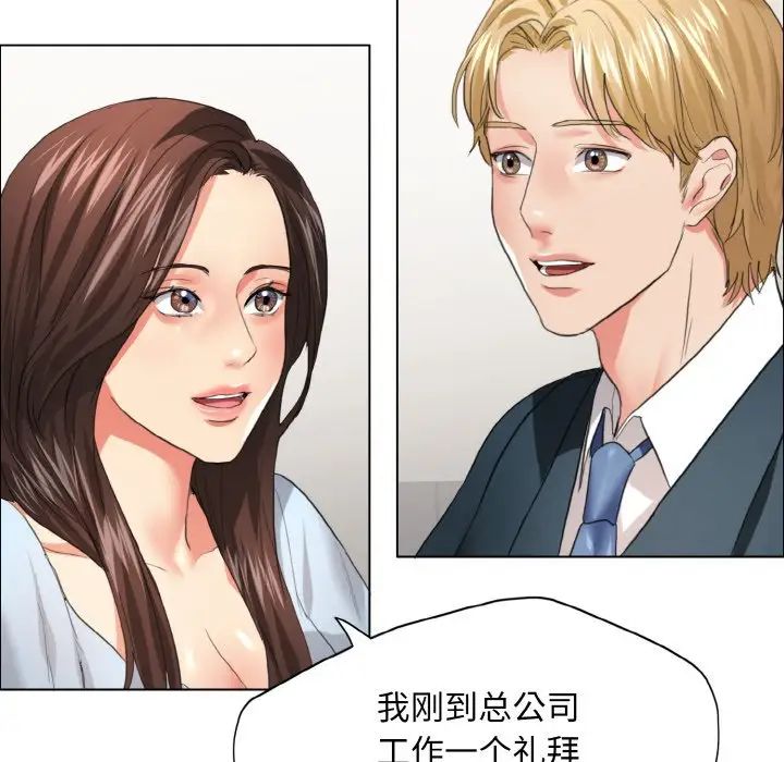 《了不起的她》漫画 第22話