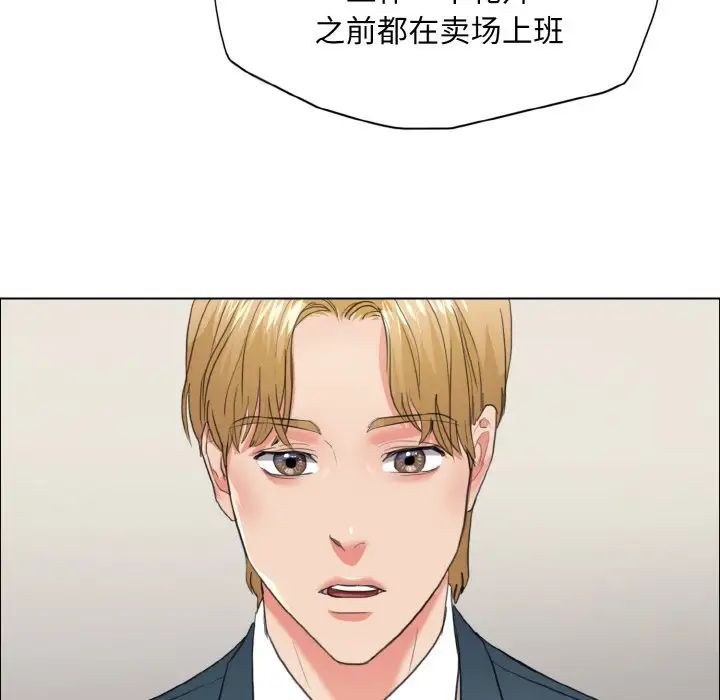 《了不起的她》漫画 第22話