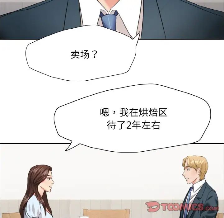《了不起的她》漫画 第22話