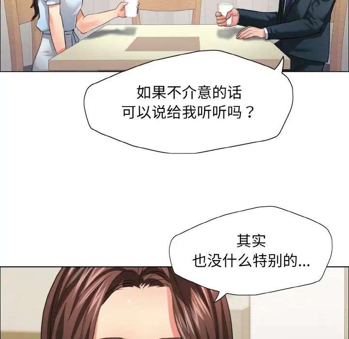 《了不起的她》漫画 第22話