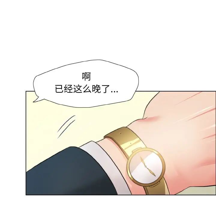 《了不起的她》漫画 第22話