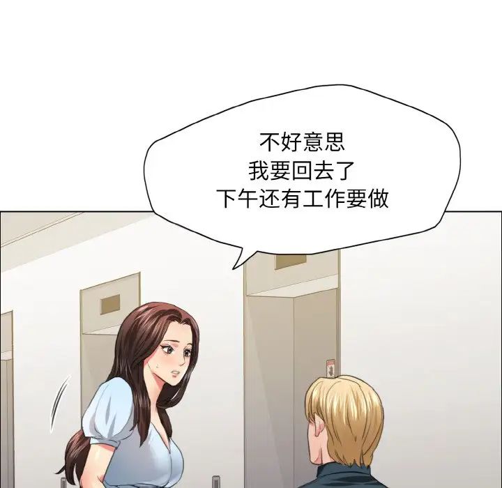 《了不起的她》漫画 第22話