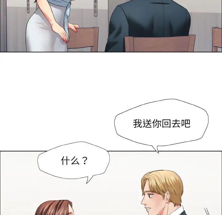 《了不起的她》漫画 第22話