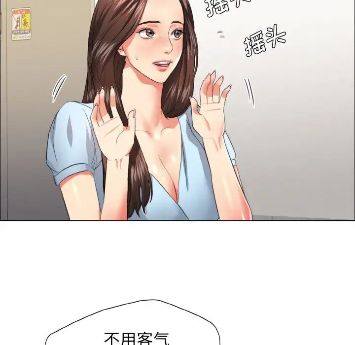 《了不起的她》漫画 第22話