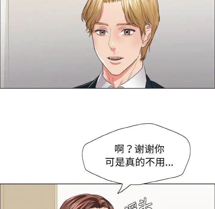 《了不起的她》漫画 第22話