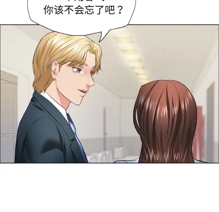 《了不起的她》漫画 第22話