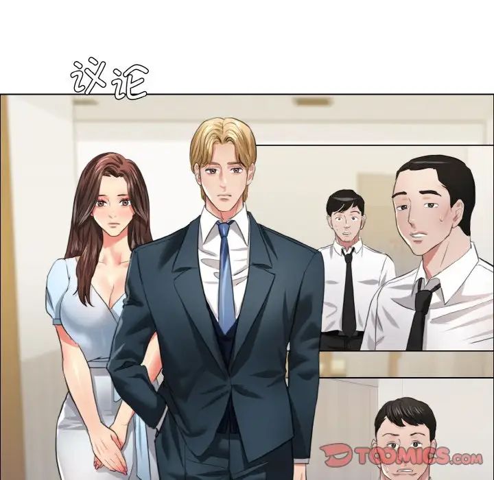 《了不起的她》漫画 第22話