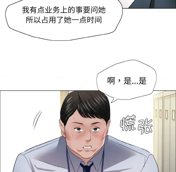 《了不起的她》漫画 第22話