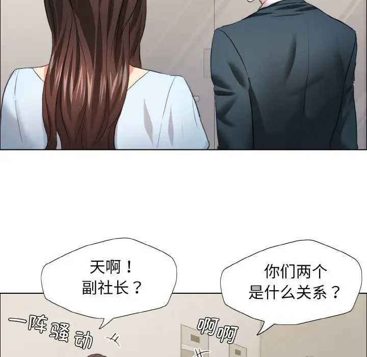 《了不起的她》漫画 第22話