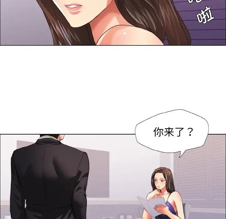 《了不起的她》漫画 第22話