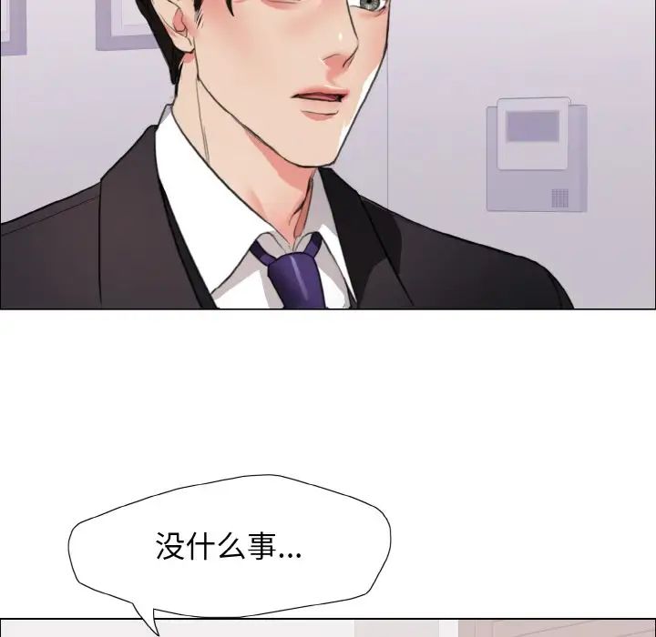 《了不起的她》漫画 第22話