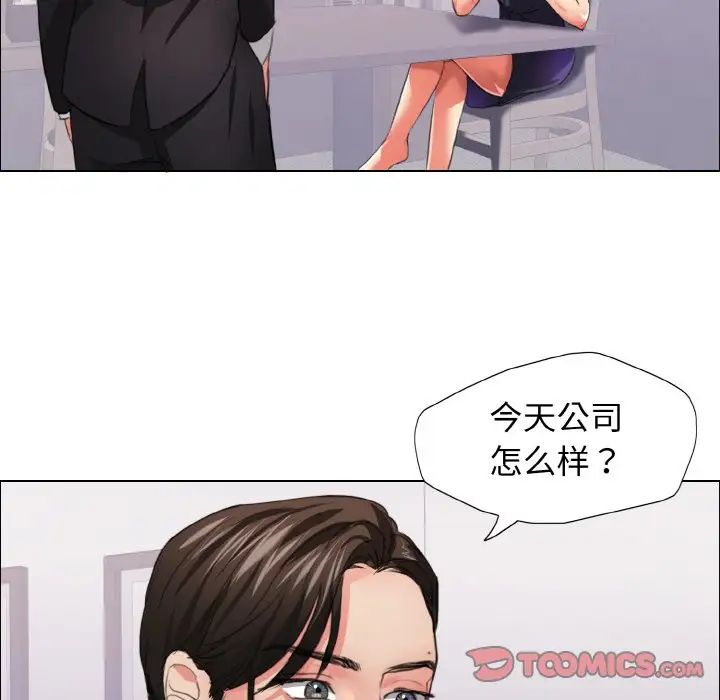 《了不起的她》漫画 第22話