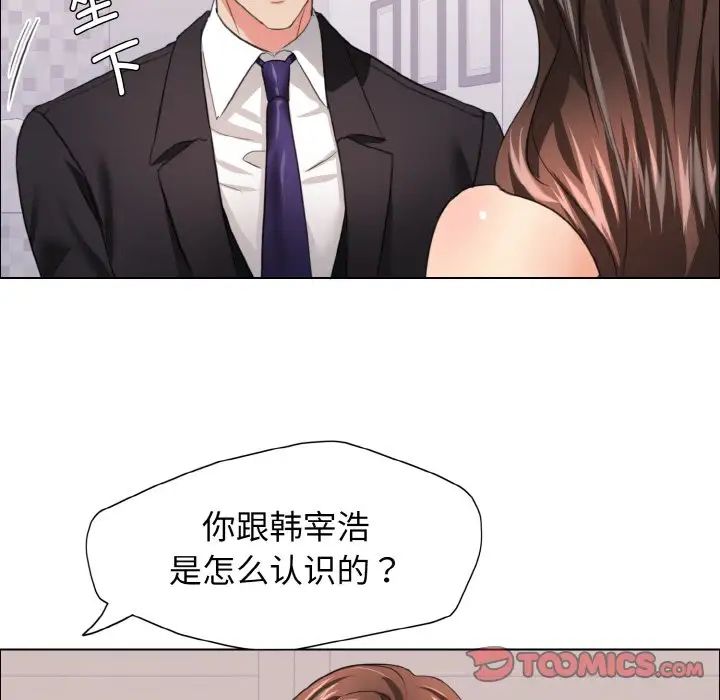 《了不起的她》漫画 第22話
