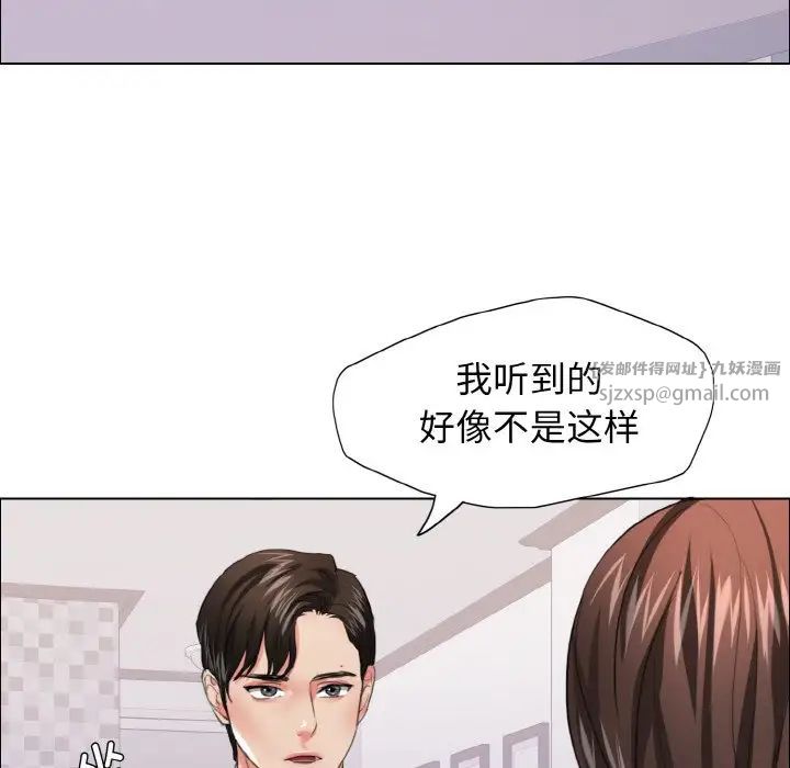《了不起的她》漫画 第22話