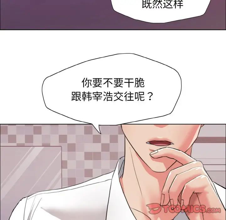 《了不起的她》漫画 第22話