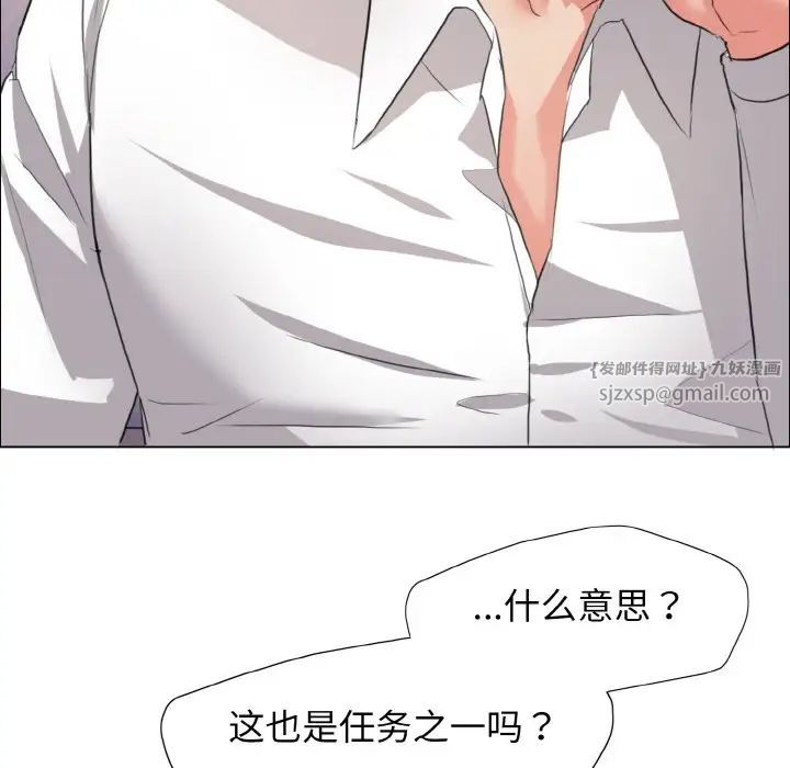 《了不起的她》漫画 第22話