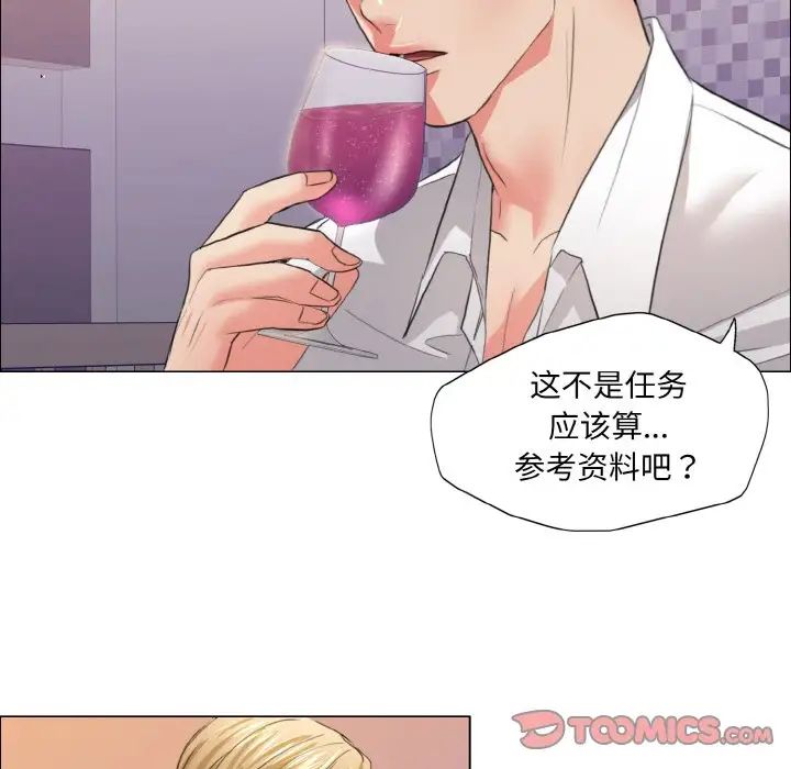 《了不起的她》漫画 第22話