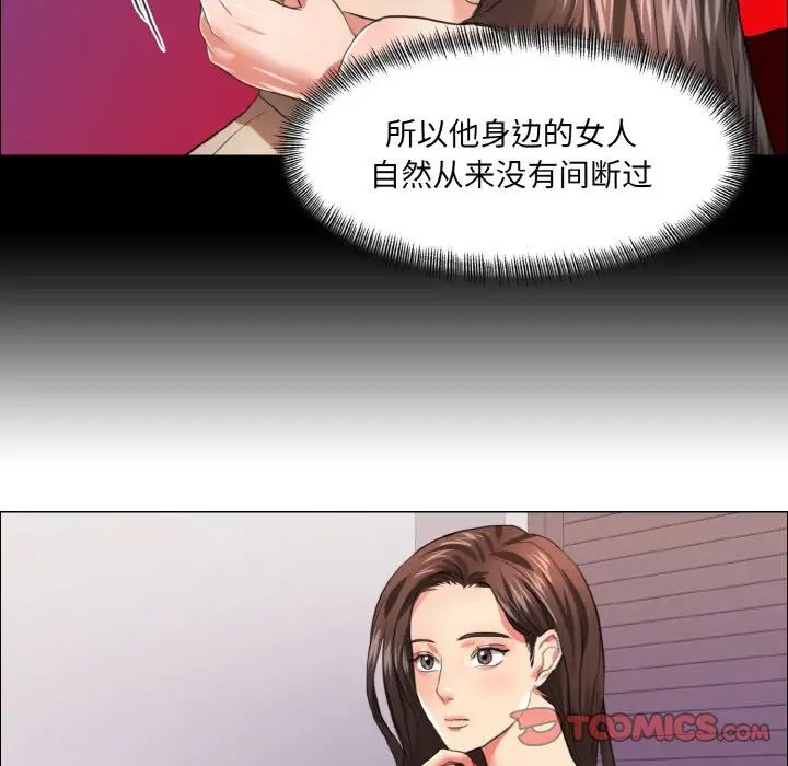 《了不起的她》漫画 第22話