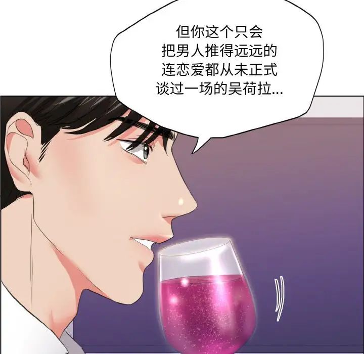 《了不起的她》漫画 第22話