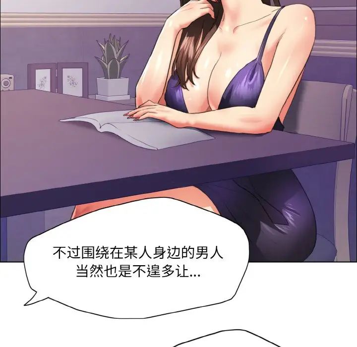 《了不起的她》漫画 第22話