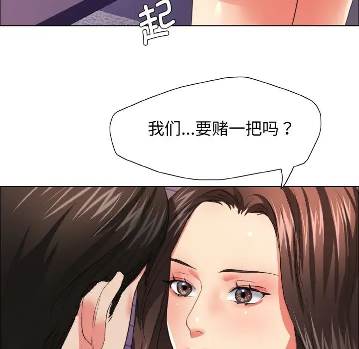 《了不起的她》漫画 第22話