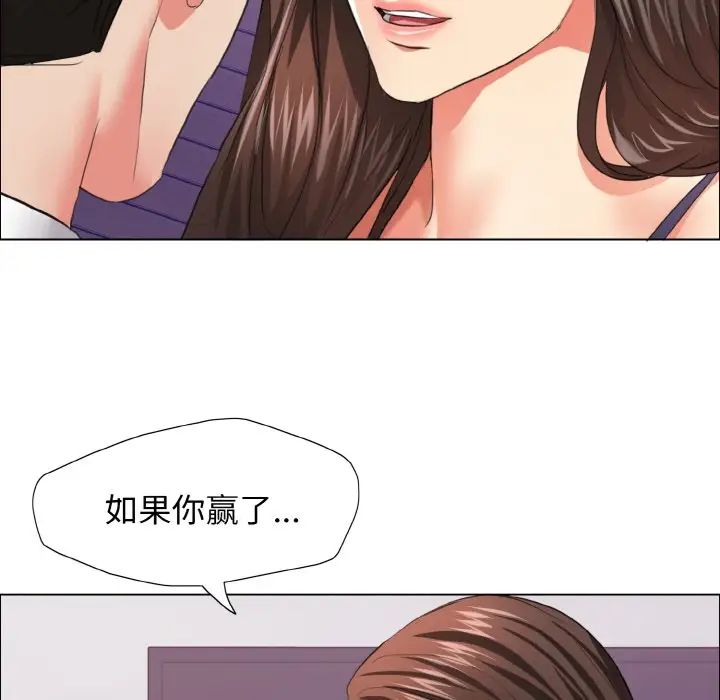 《了不起的她》漫画 第22話