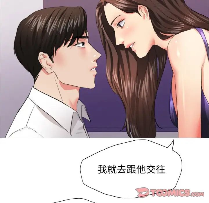 《了不起的她》漫画 第22話