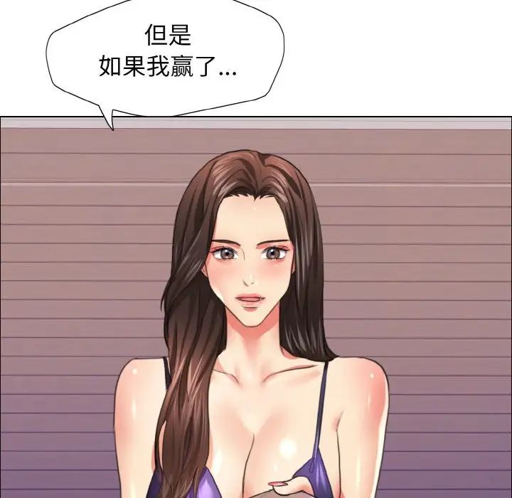 《了不起的她》漫画 第22話
