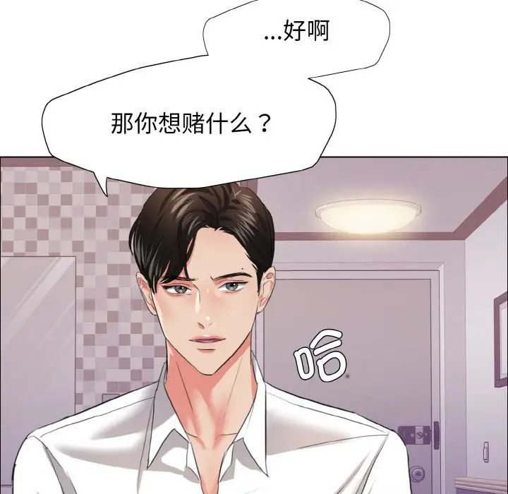 《了不起的她》漫画 第22話