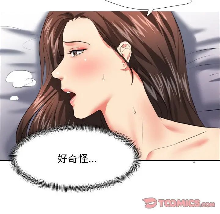 《了不起的她》漫画 第22話