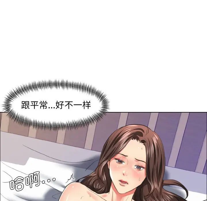 《了不起的她》漫画 第23話