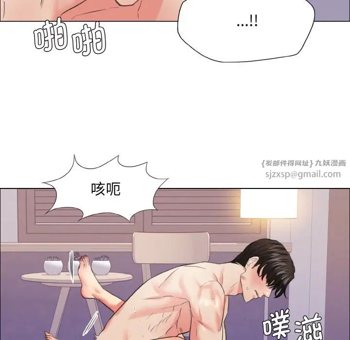 《了不起的她》漫画 第23話