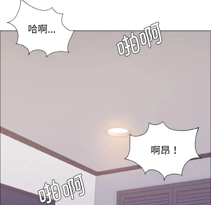《了不起的她》漫画 第23話