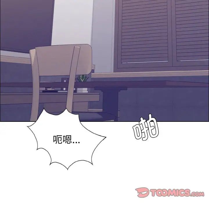 《了不起的她》漫画 第23話