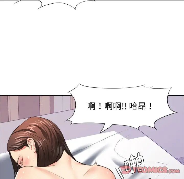《了不起的她》漫画 第23話