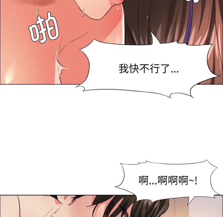 《了不起的她》漫画 第23話