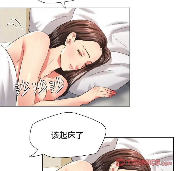 《了不起的她》漫画 第23話