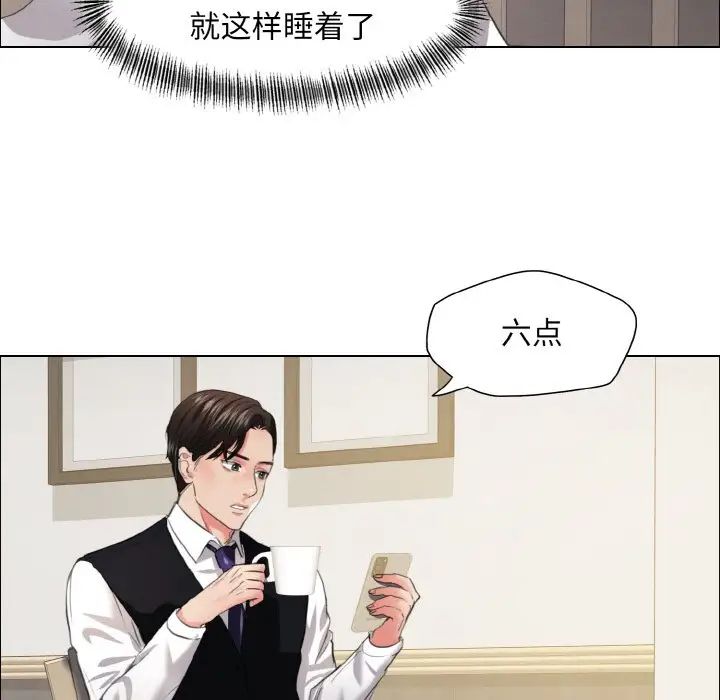 《了不起的她》漫画 第23話