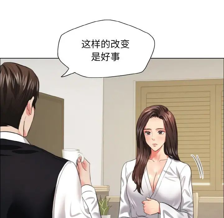 《了不起的她》漫画 第23話